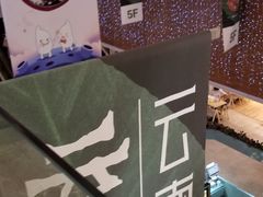 -远洋未来广场(育慧北路店)