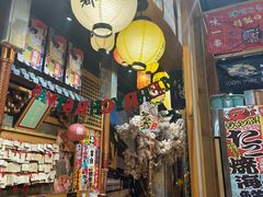 -牛也烧肉(摩尔城店)
