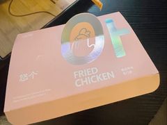 -悠个炸鸡(南京创始店)