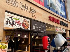 -大起水产回转寿司(道顿堀店)