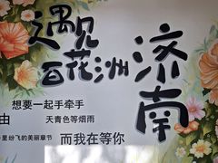 -百花洲