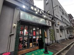 -绿柠食堂(北外滩店)