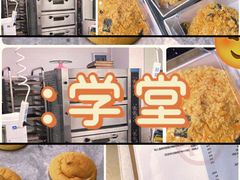 -美斯烘焙培训学院•蛋糕•面包•咖啡(宝安校区)