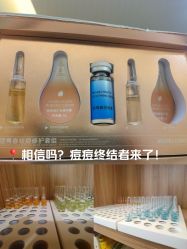 -塑青春&伊肤泉祛痘皮肤管理