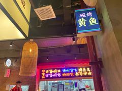 -怪噜范·老贵阳街头名小吃(鸿通城店)