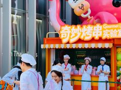 -皇城恒隆广场