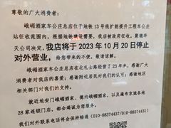 -峨嵋酒家总店(车公庄店)