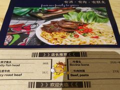菜单-牛的平方·牛骨鲜炖