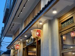 -厝味火锅·潮汕卤水火锅(十一合店)