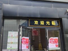 门面-魏家凉皮(十里河店)