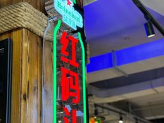 -老大连·海肠捞饭·大连海鲜大连菜(西安路店)