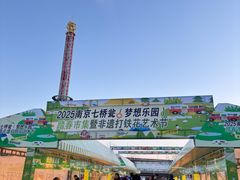 -七桥瓮公园