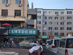 -清真玉林老字号稍麦羊杂碎(宽巷子民族美食街店)