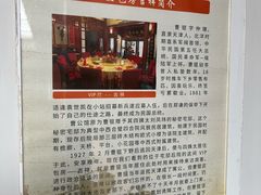 -卫鼎轩·曹公馆(鼓楼店)