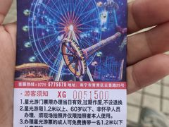 -凤岭儿童公园