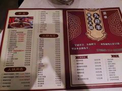 -九府羊鲜羊火锅·烧烤·小海鲜(华汇大厦店)