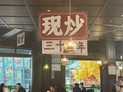 -阿大排档(长春这有山店)