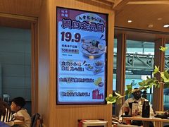 -味千拉面(广州白云机场T1西二店)