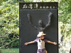 -龙湾潭国家森林公园