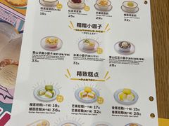 -满记甜品(金唐购物中心店)