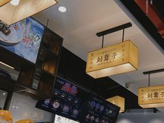 -刘聋子粉馆(张家界总店)