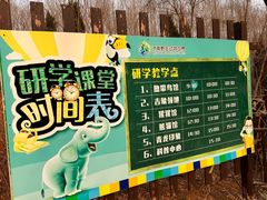 -济南野生动物世界