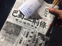 -乐彡炸串·烤苕皮(西单华威约饭街店)