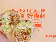 -特派卷·老北京烤鸭卷(合生汇购物中心店)