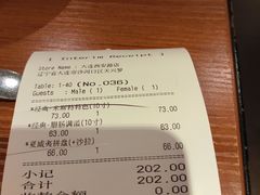 账单-米斯特比萨(罗斯福店)