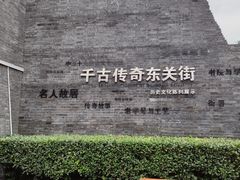 -双东酒店(东关街店)