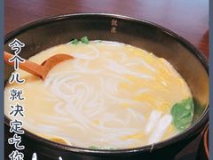 -银米·云南传统过桥米线(双廊黑金冠店)