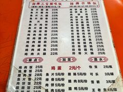 -潮香兴煲仔饭(莲花路店)