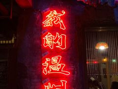 -五马集·海鲜·温州大牌档(黑金冠五马街十字路口店)