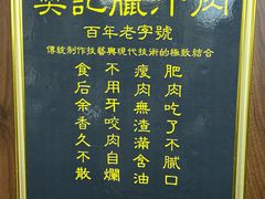 -樊记腊汁肉(竹笆市总店)