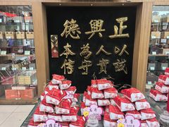 -正兴德茶庄(牛街店)