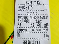 账单-铁朋小锅米线(玉川巷店)