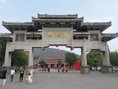 -九鲤湖风景区