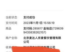 -原麦山丘(金地店)