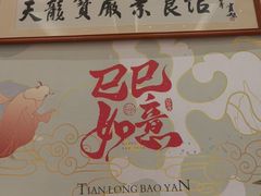 -天龙宝严素食馆(大兴善寺店)