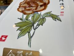 -全聚德(蓝山店)