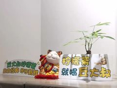 -丘大叔柠檬茶(乐峰广场分店)