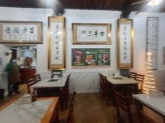 -吉羊三宝(复兴门笔管胡同店)