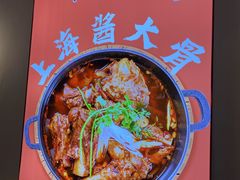 -运气牛自助酱大骨火锅(南京东路店)