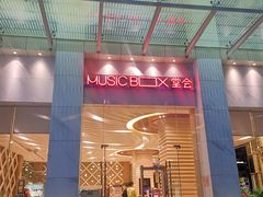-堂会·KTV·自助餐·团建聚会(天河店)