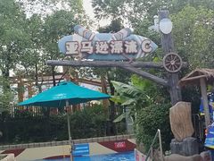 -武汉玛雅海滩水公园