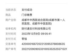 -成都市第一人民医院(南区)