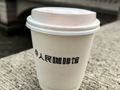 -人民咖啡馆(四行仓库店)