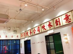 -得闲饮胜公司(智谷店)