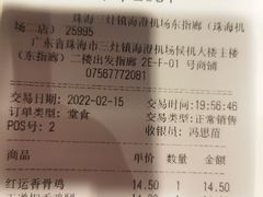 -汉堡王(珠海机场出发层B区店)