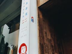 -知亘茶食